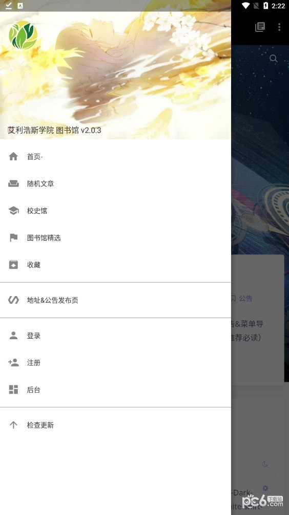 艾利浩斯图书馆2