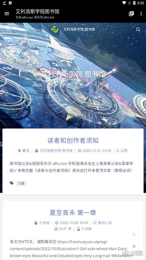 艾利浩斯图书馆3