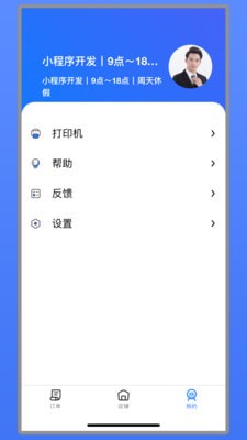 艾够商户端最新版1