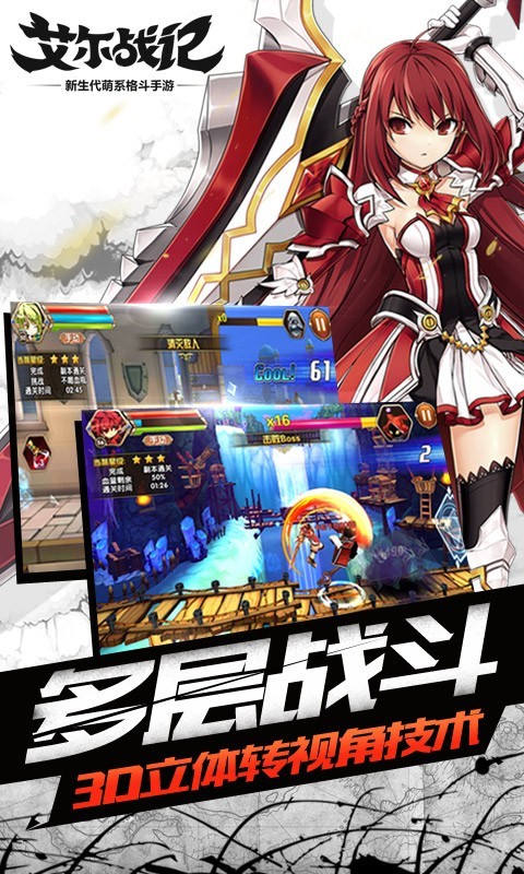 艾尔战记九游版3