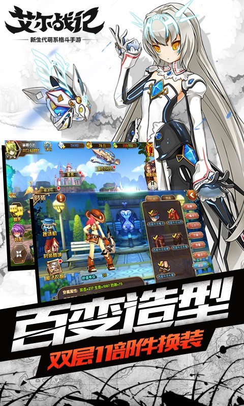 艾尔战记九游版4
