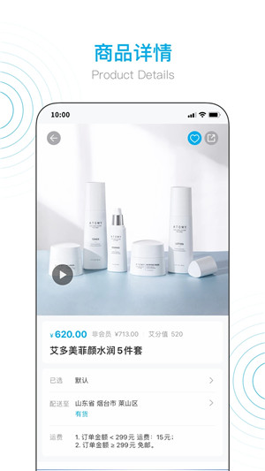 艾多美艾购v2商城手机版2