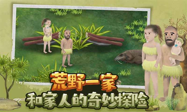 挨饿荒野中文版v2.3.3电脑2
