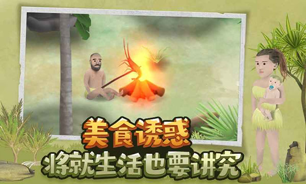 挨饿荒野中文版v2.3.31