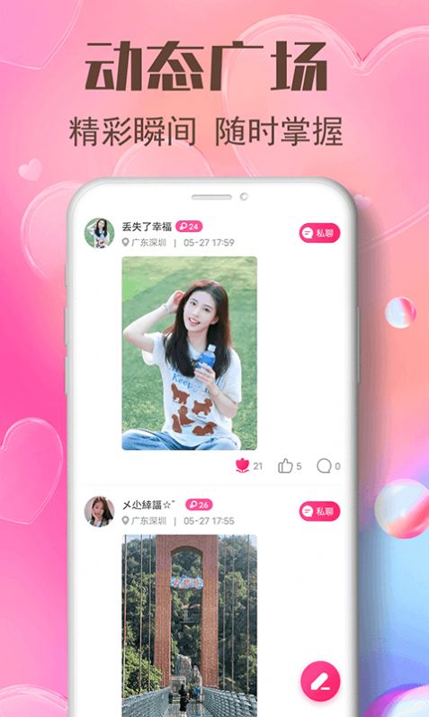 艾艾视频聊天app官方3