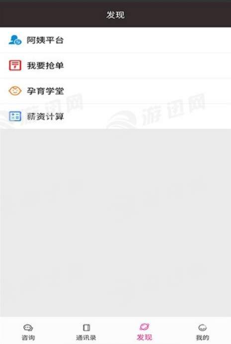 阿姨出行最新版1