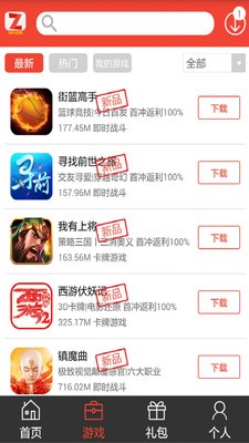 阿游戏平台3