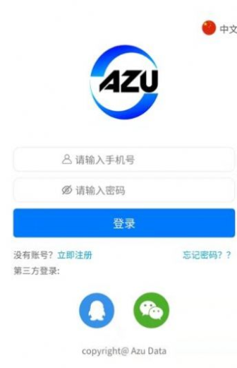 阿族数据app1