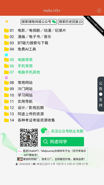 阿虚同学的储物间最新版1