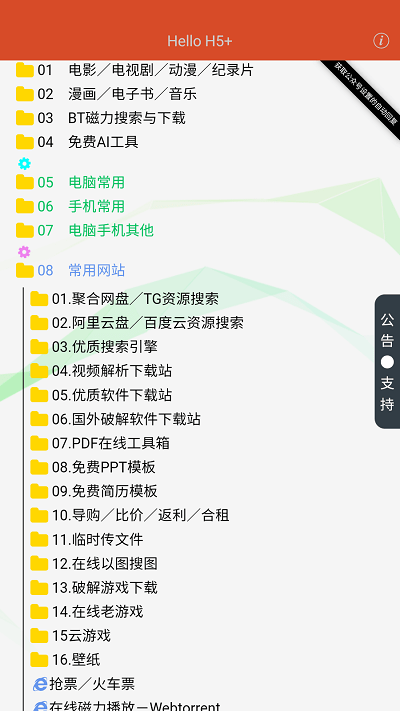 阿虚同学的储物间最新版2
