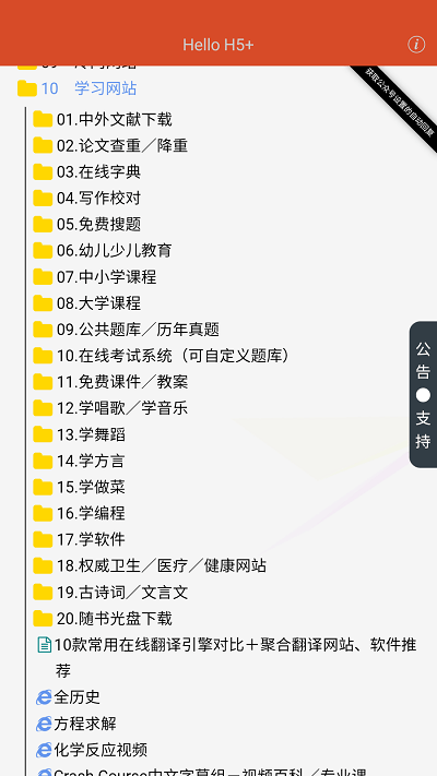 阿虚同学的储物间APP4