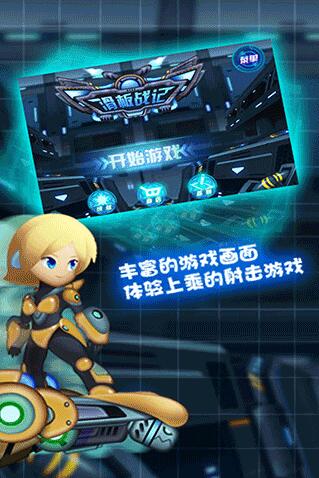 滑板战记无限金币无限钻石1