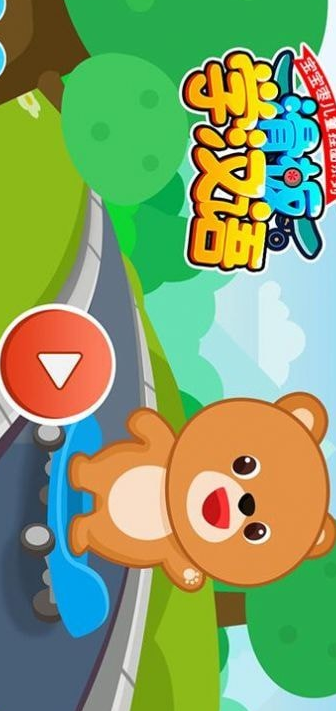 滑板学汉语最新版2