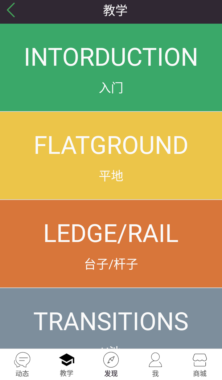 滑板圈官网3
