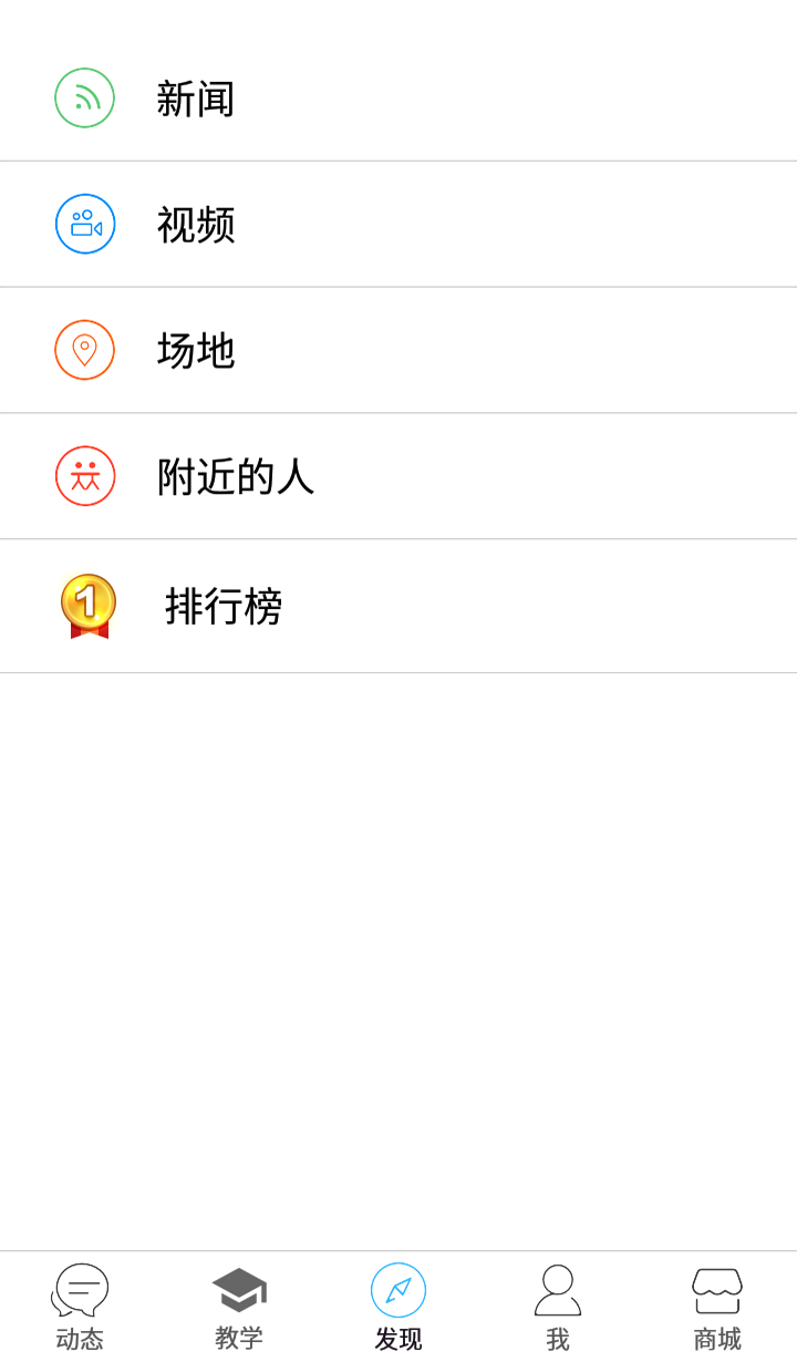 滑板圈官网5