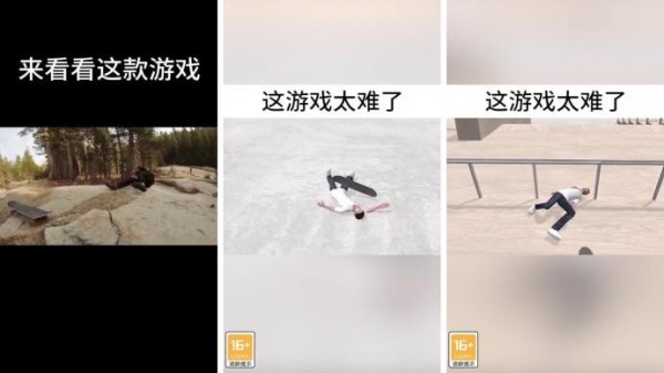 滑板大师最新版1