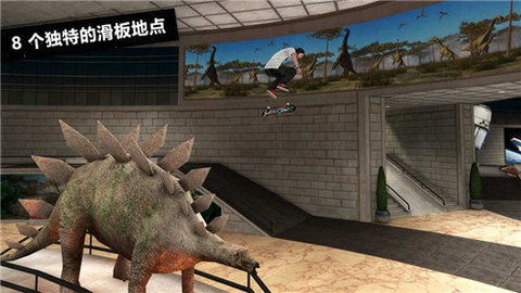 滑板3官网1