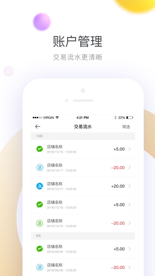 哗啦啦钱包电脑版2