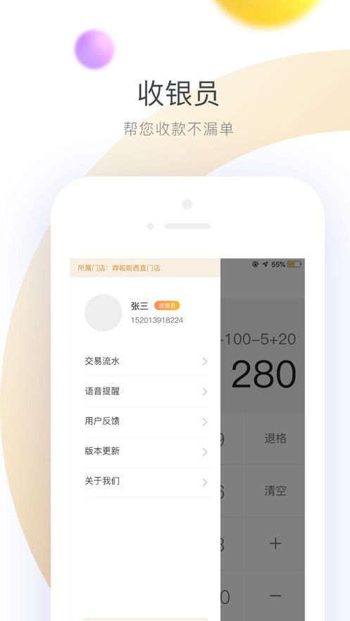 哗啦啦钱包电脑版4