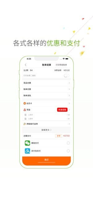 哗啦啦点菜宝Pro1