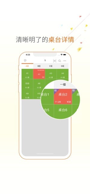 哗啦啦点菜宝Pro2
