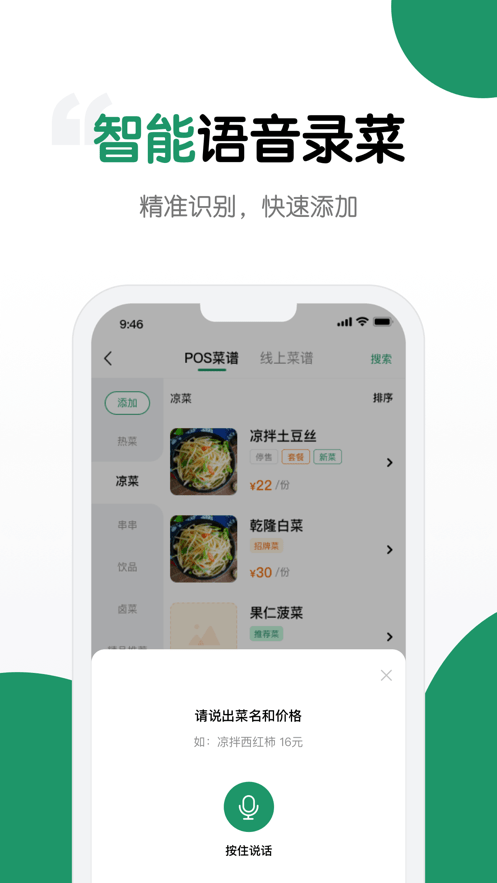 哗管家免费版4