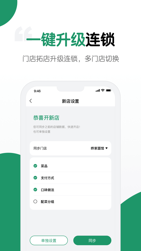 哗管家电脑版2