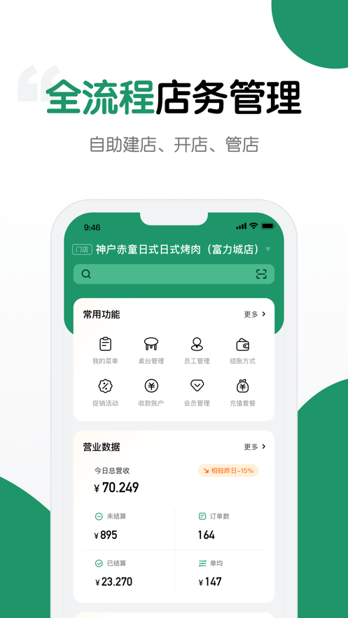 哗管家官网1