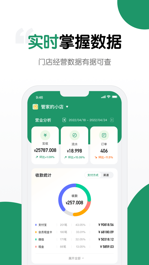 哗管家官网3