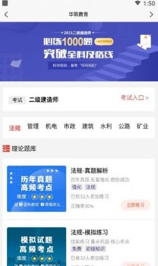 华筑教育官网1