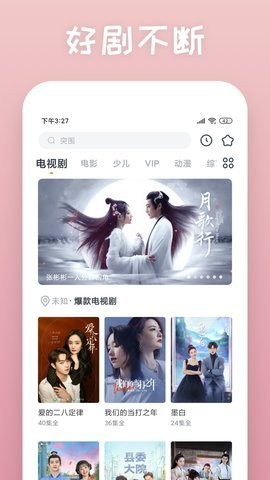 哗嘀影视安卓版1