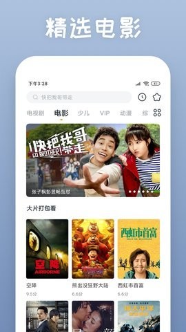 哗嘀影视最新版2