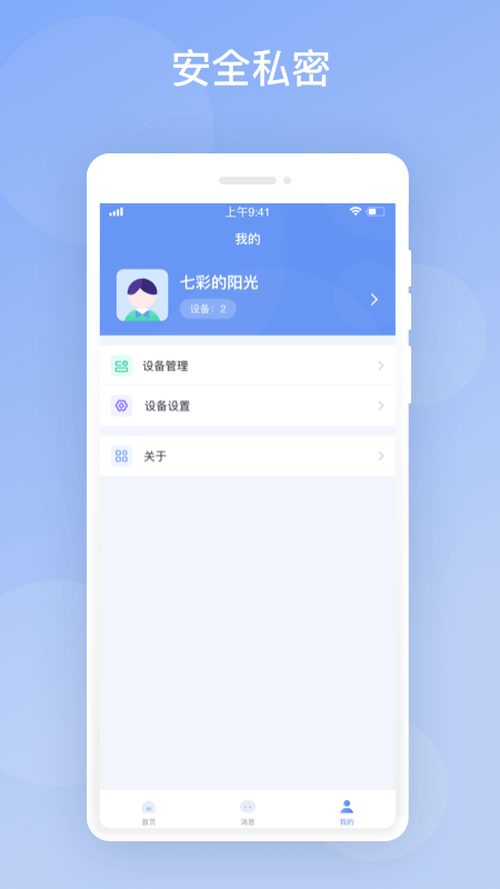 华智远见电脑版4