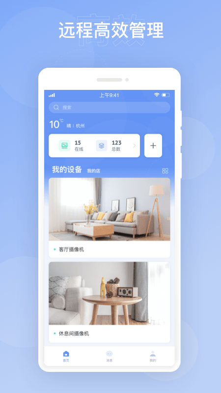 华智远见app2