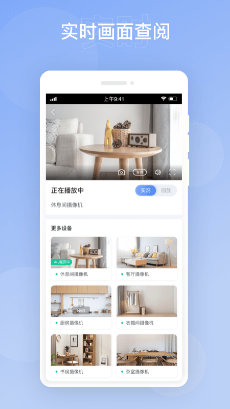 华智远见app3