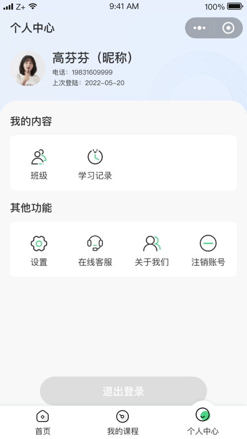 华智金榜app官网1