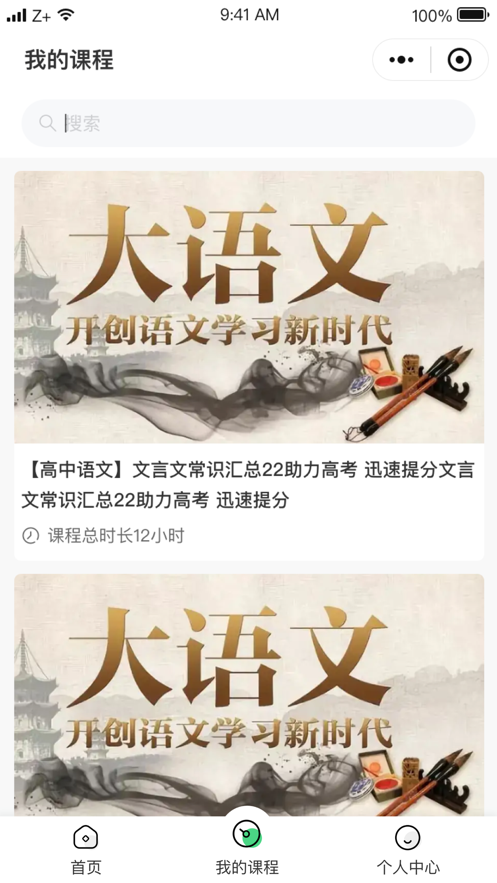 华智金榜app官网3