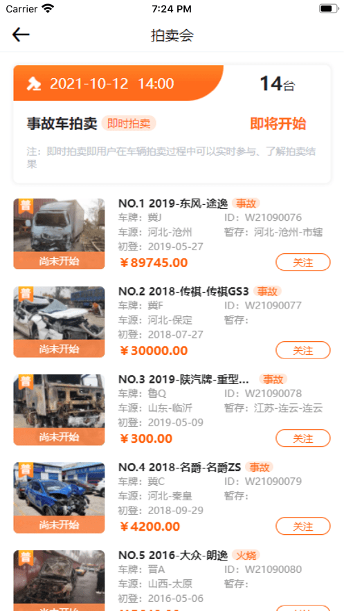 华正拍卖网app3