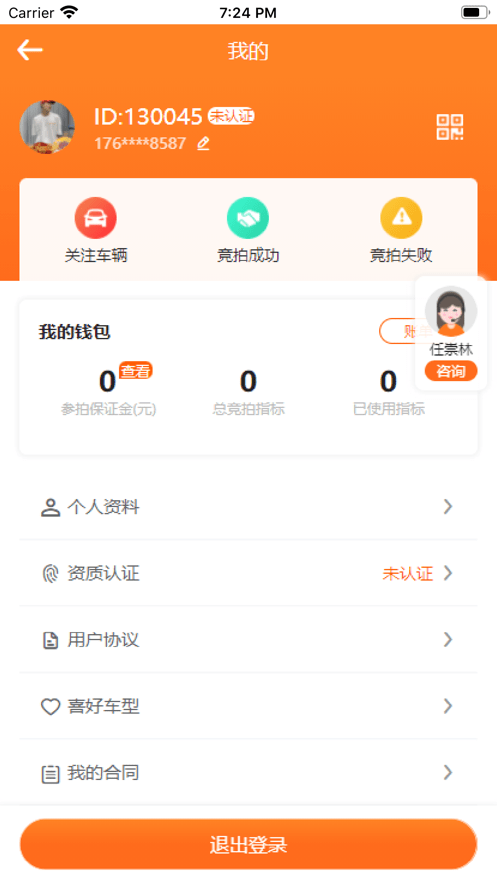 华正拍卖网app4
