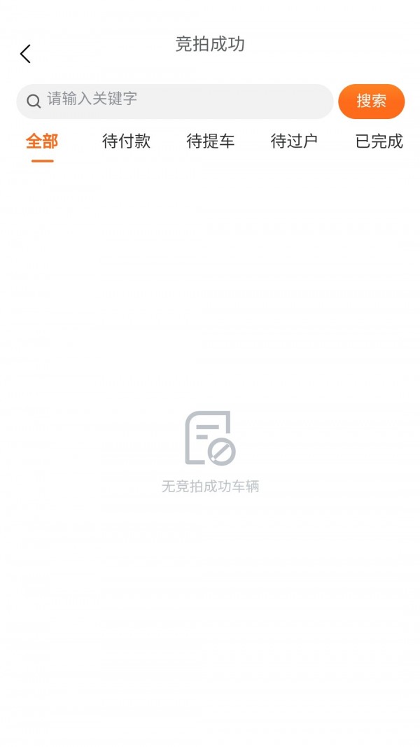 华正拍车网安卓版2