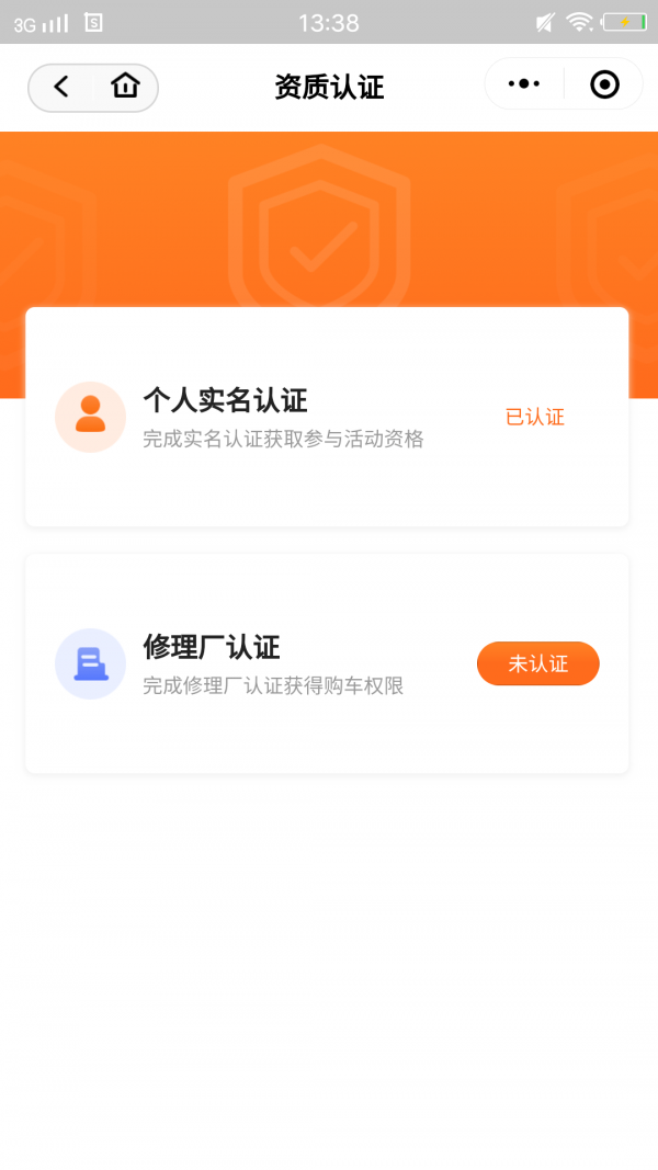 华正拍车网安卓版4