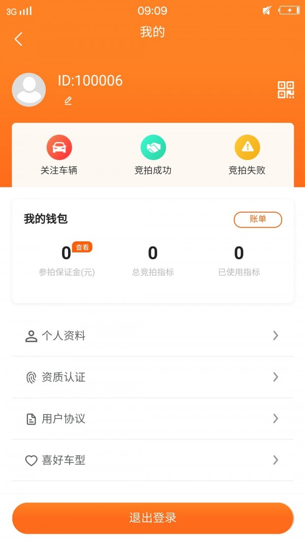 华正拍车网电脑版3