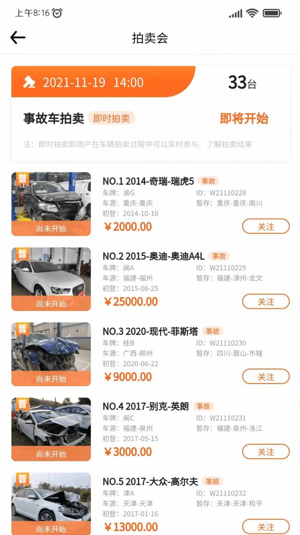 华正拍车网电脑版5