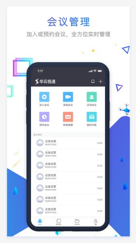 华云视通官方1