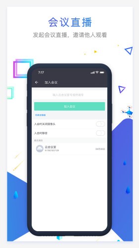 华云视通官方2