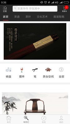 华作天成app1