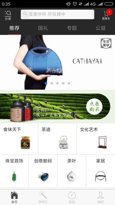 华作天成app3