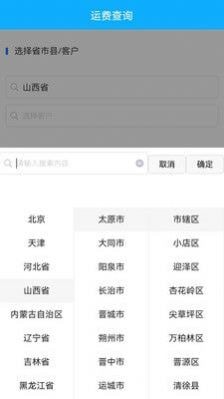 华祝物流派单最新版1