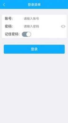 华祝物流派单最新版4