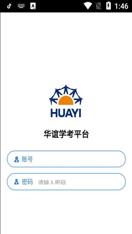 华谊学考平台网页版1